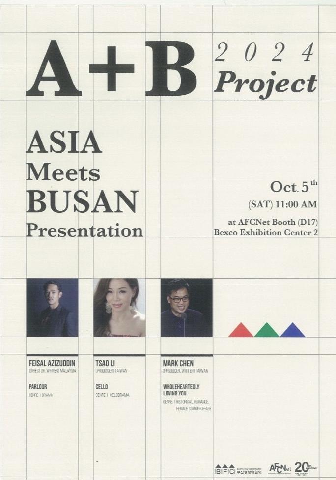 2024釜山國際電影節-台北市演藝工會曹雨婷理事長工作紀實分享