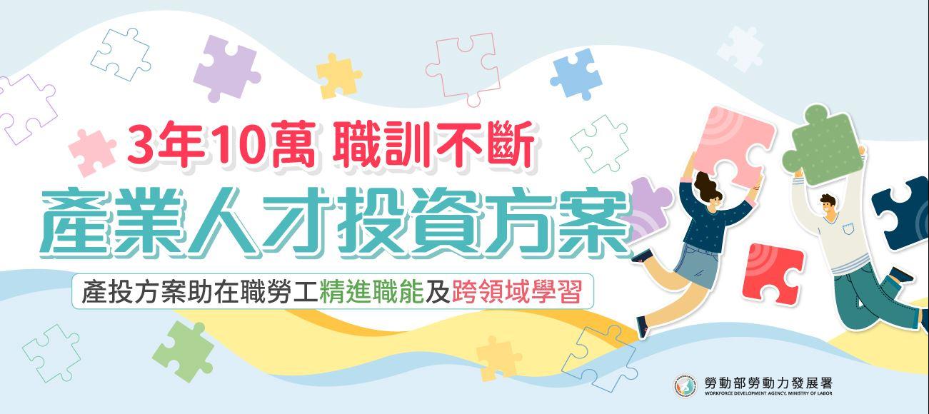 114(下)國語正音暨聲音表情訓練A班第01期