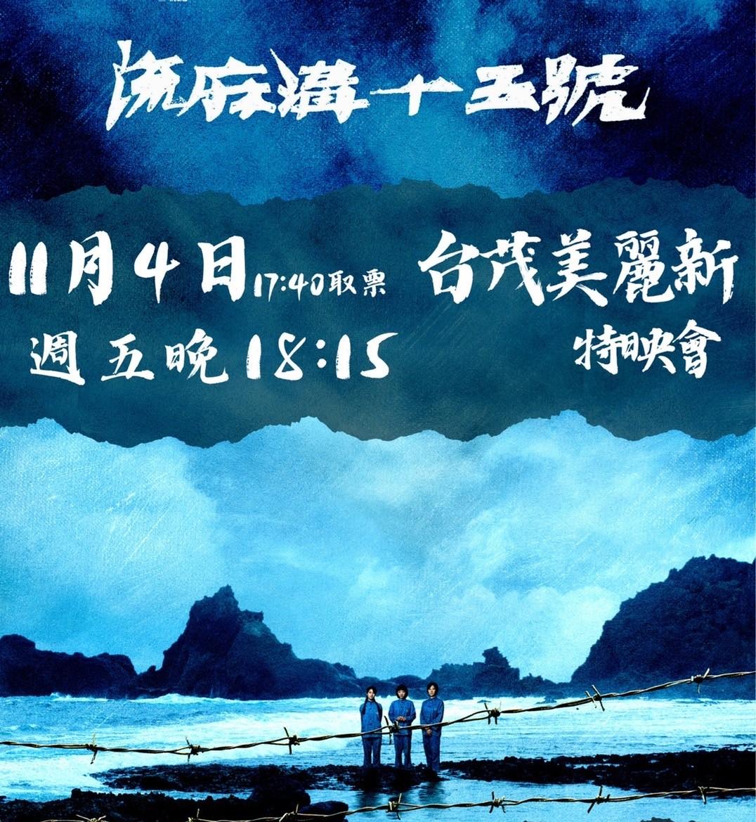 特映會 無需購票